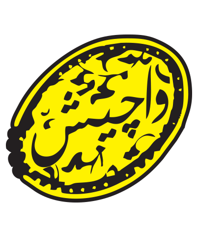 چای واچیش
